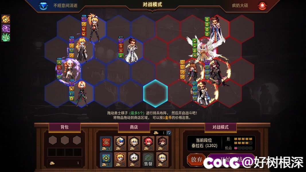 勇士战棋别玩女枪！1