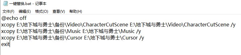 【筱崎步美】无惧游戏更新修复，一键还原补丁教程  懒人专属！！！4