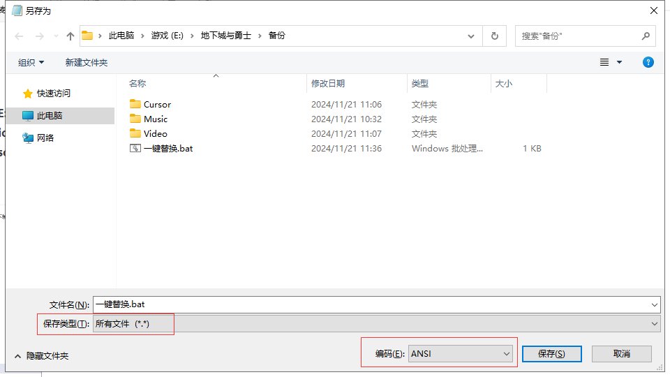 【筱崎步美】无惧游戏更新修复，一键还原补丁教程  懒人专属！！！5