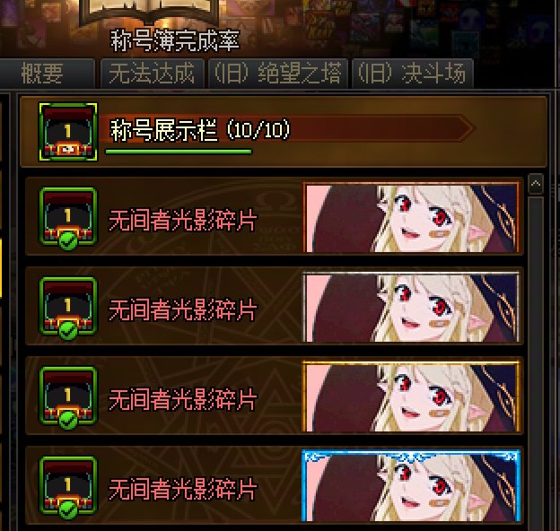 这个勇士战棋奖励称号。。有多少手太快开在一个角色里面的？1