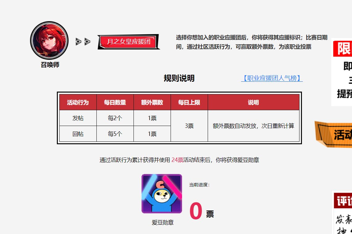 请再次为召唤女皇投票1
