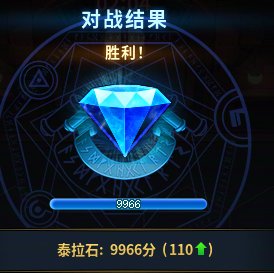 【攻略：勇士战棋】3红眼2阿修罗阵容讲解，暴揍4红眼人机3