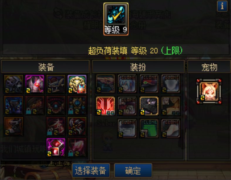 有老的散件换装还需要做换装套吗1