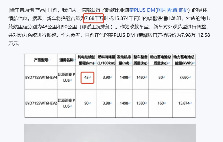 雅迪又在憋大招，很快就要再次秦扫六合1