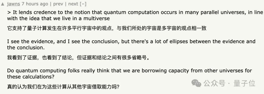 谷歌量子芯片引爆热议：5分钟算完10²⁵年任务，Nature加急发表，还证实了多元宇宙？？？14