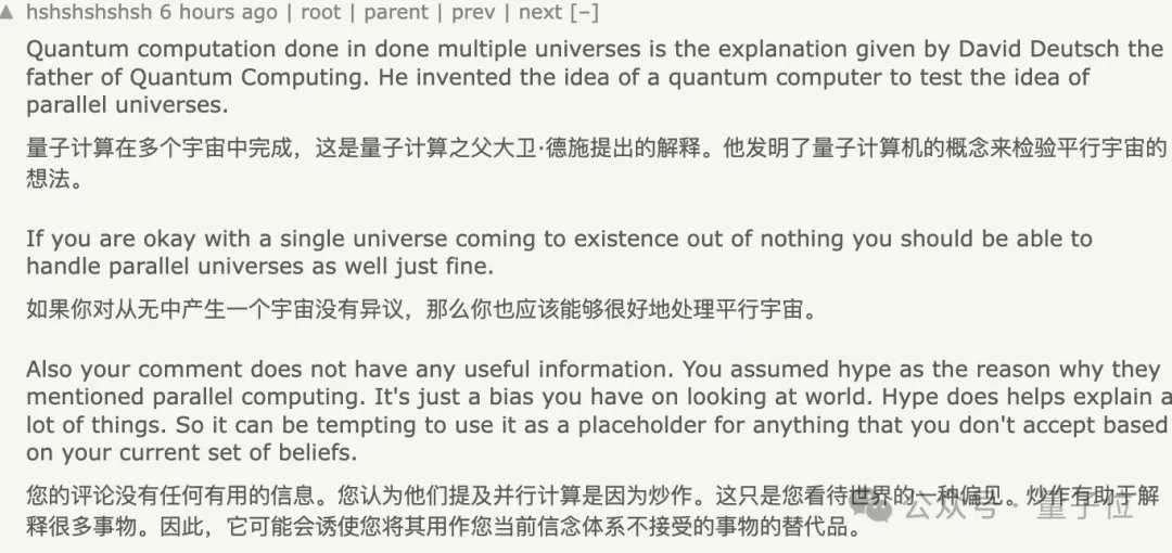 谷歌量子芯片引爆热议：5分钟算完10²⁵年任务，Nature加急发表，还证实了多元宇宙？？？16