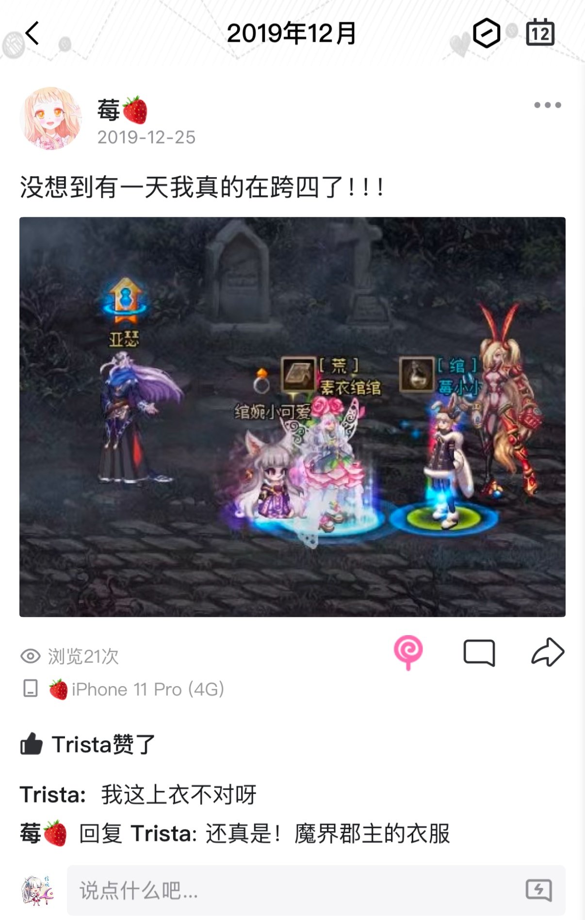 能开放转区吗——5年前有个女生对我说，“没想到有一天我真的在跨四了”1