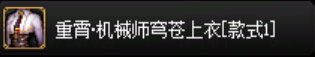 目前拍卖行在售时装暖暖散件个人推荐58