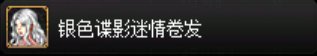 目前拍卖行在售时装暖暖散件个人推荐63