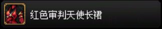 目前拍卖行在售时装暖暖散件个人推荐65