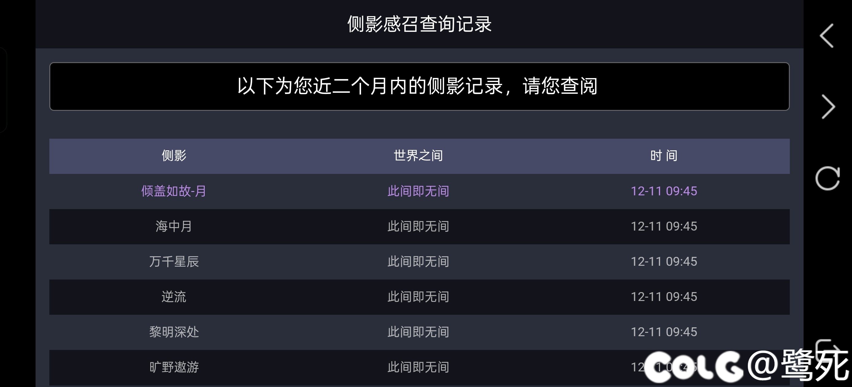 我玩狗易的手游真的黑，70保底平均50一张还歪1