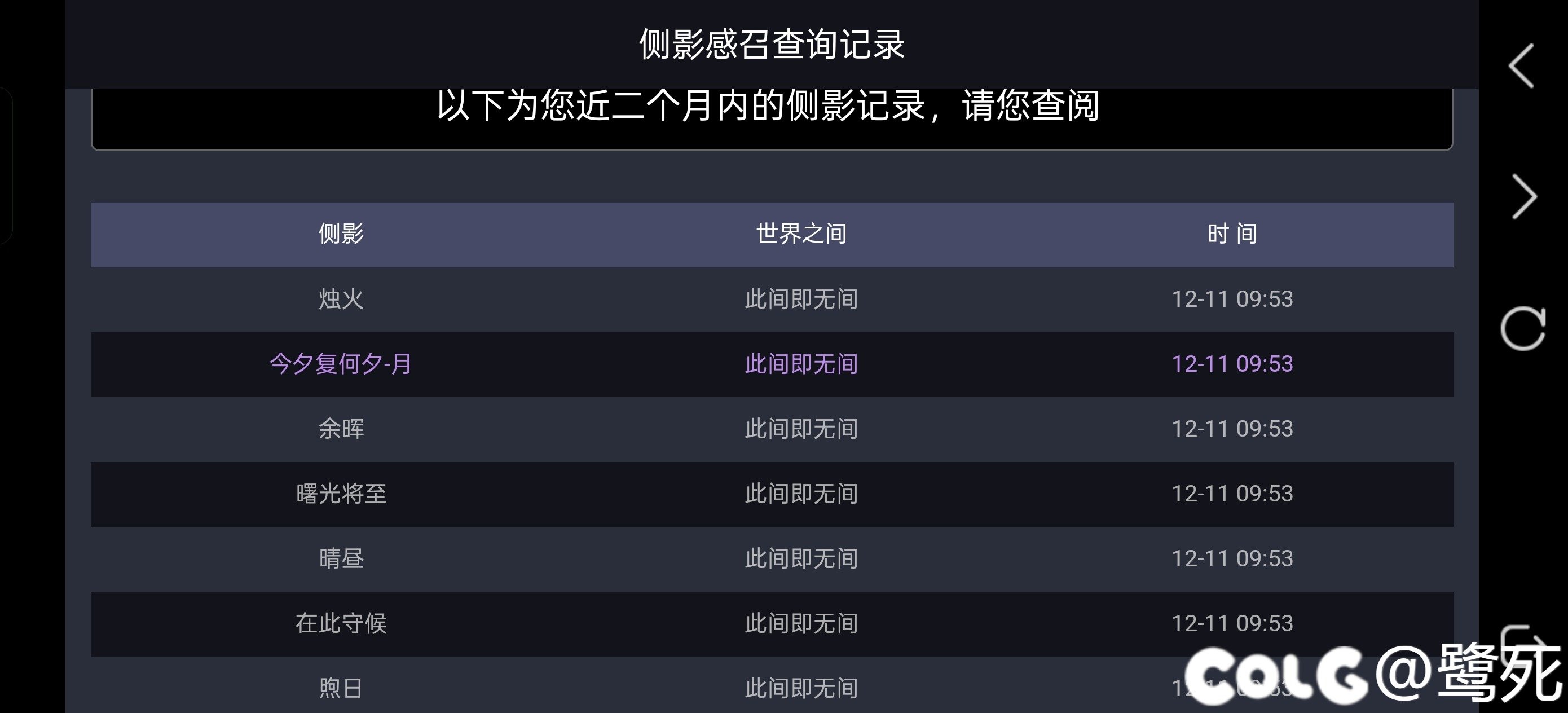 我玩狗易的手游真的黑，70保底平均50一张还歪5
