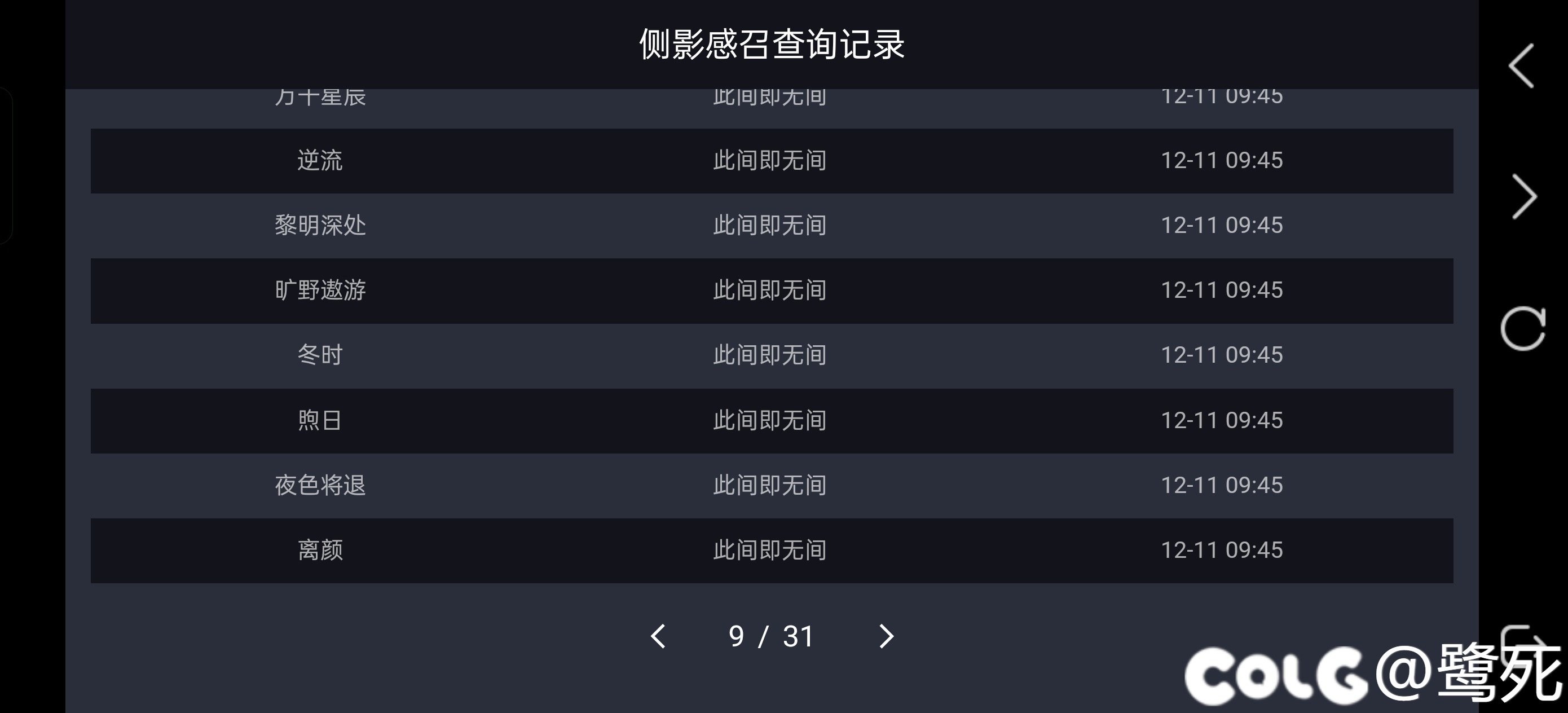 我玩狗易的手游真的黑，70保底平均50一张还歪2