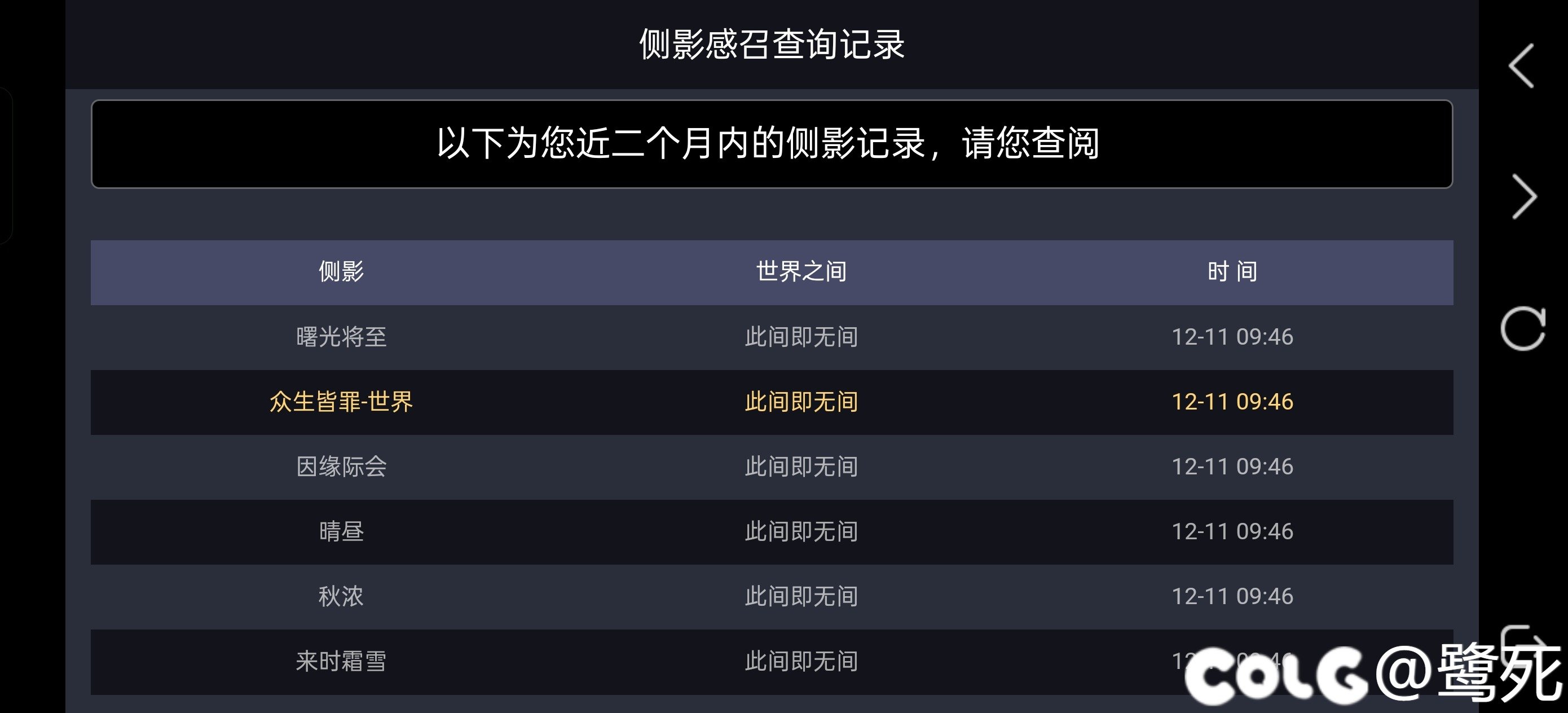 我玩狗易的手游真的黑，70保底平均50一张还歪9
