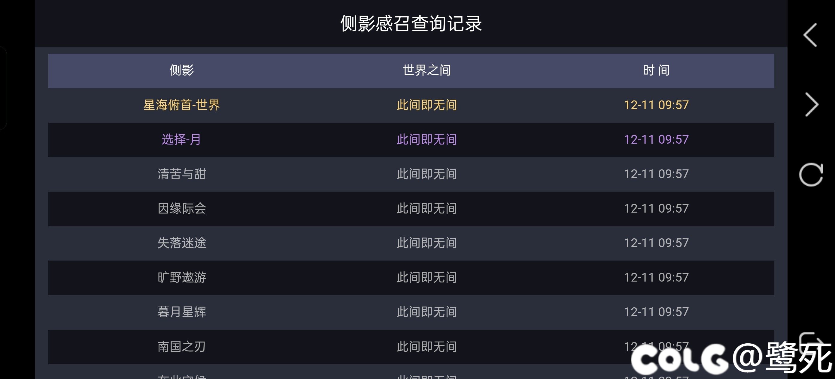 我玩狗易的手游真的黑，70保底平均50一张还歪13