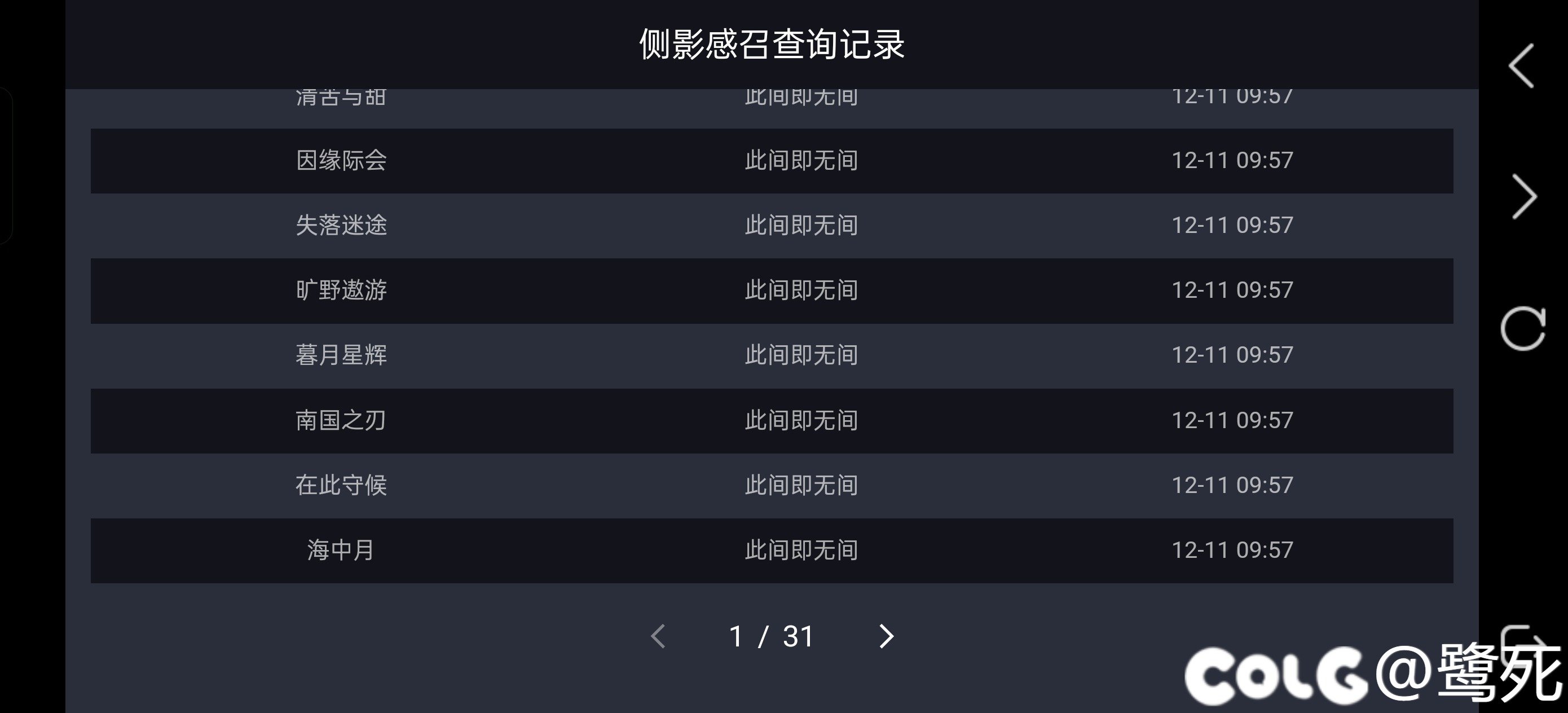 我玩狗易的手游真的黑，70保底平均50一张还歪14