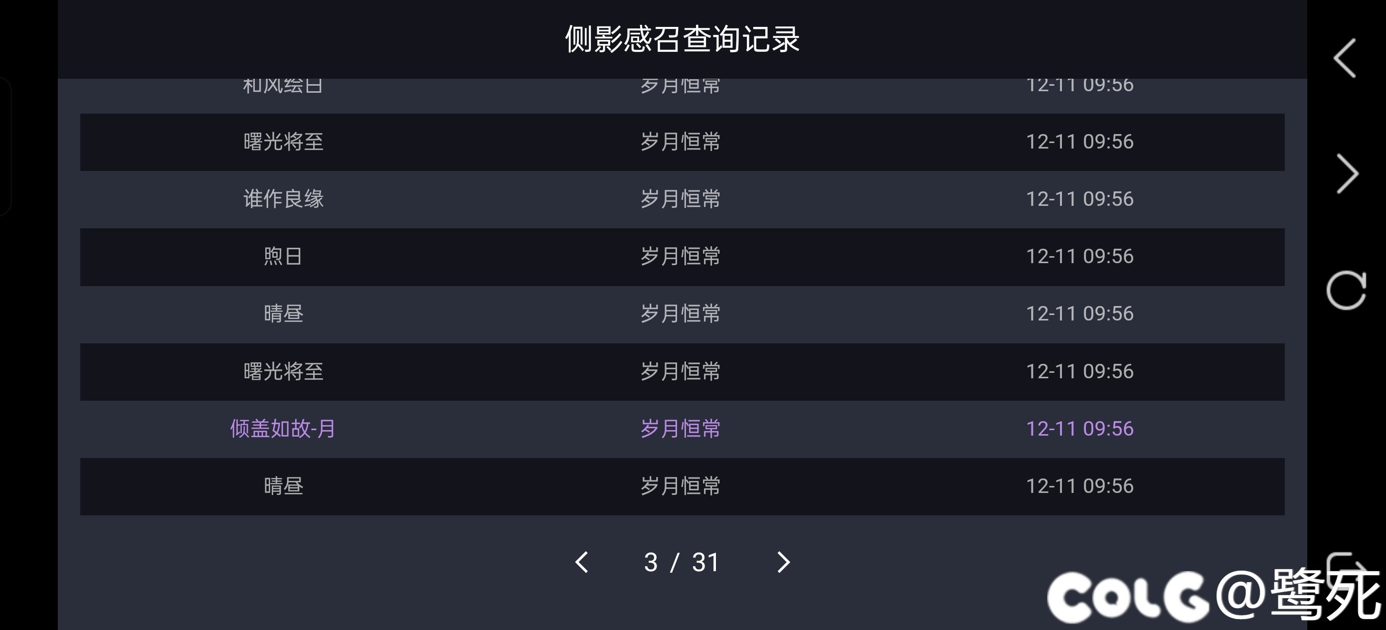 我玩狗易的手游真的黑，70保底平均50一张还歪18