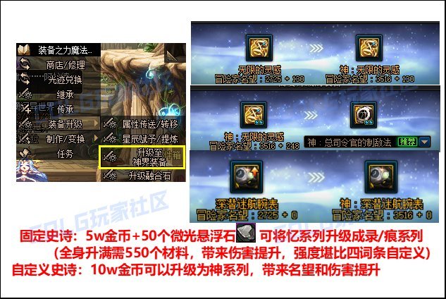 【攻略：回归精简版】手把手教学，轻松跟上大部队(回归&新手必看）5