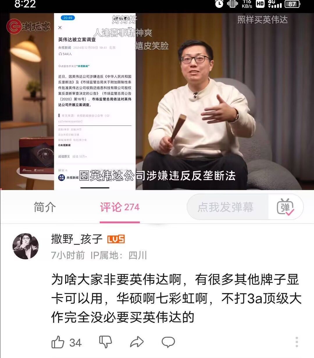 为什么显卡非要用英伟达1