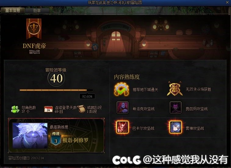 巴卡尔余孽，8人开了塞混子2