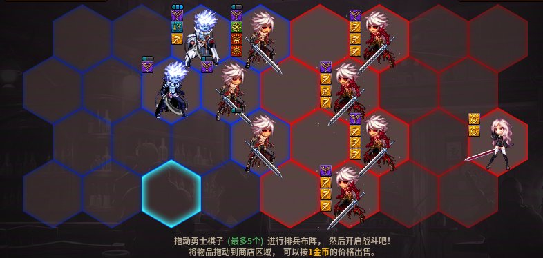 【攻略：勇士战棋】3红眼2阿修罗阵容讲解，暴揍4红眼人机28