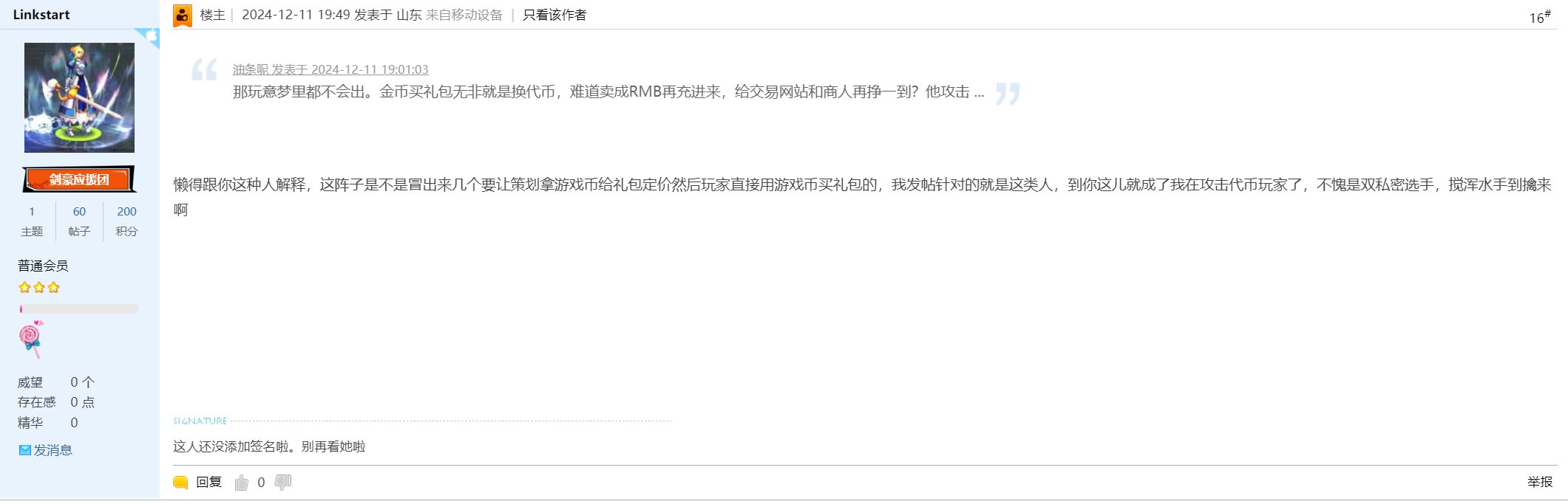 来个人看看我有没有双私密，毕竟让个1主题说我带节奏1