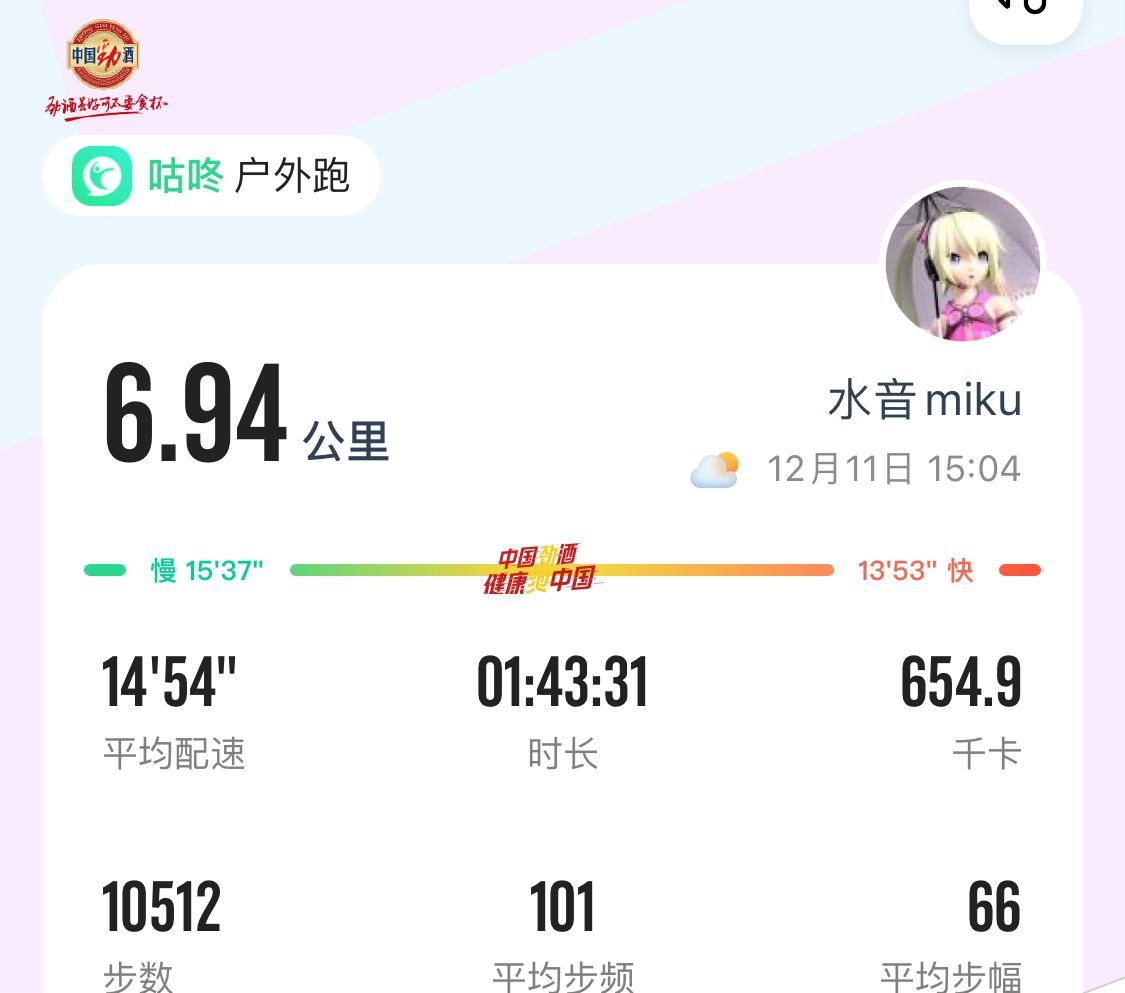 今天下午踢了个球1