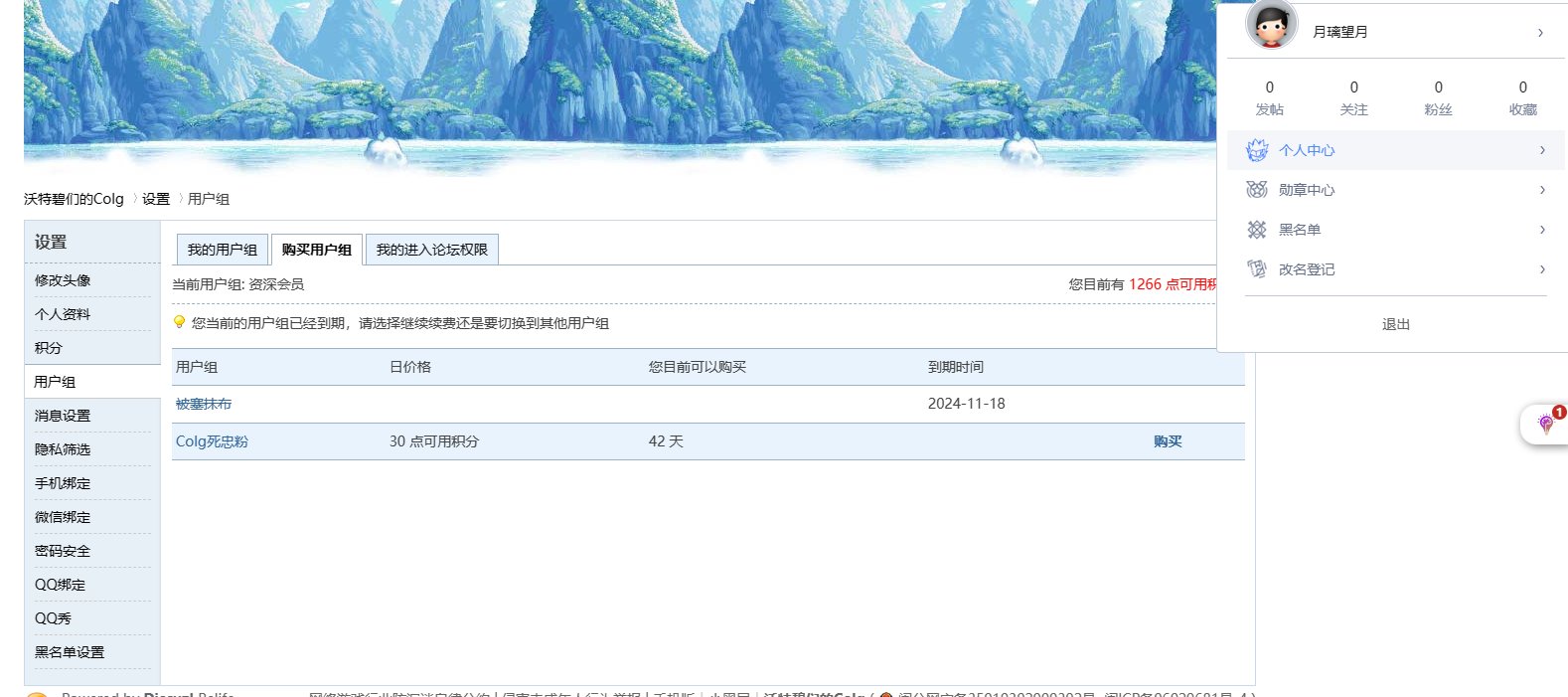 求助：账号无法正常浏览论坛1