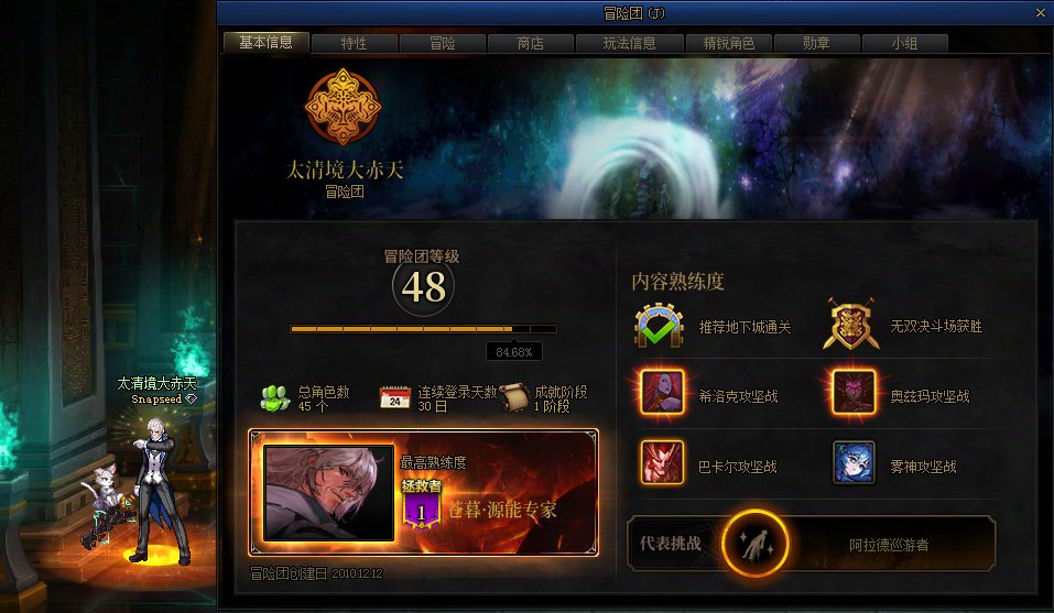 国服第一个拯救者专家达成1