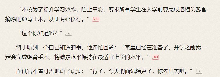 现在的小说好抽象1