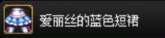 目前拍卖行在售时装暖暖散件个人推荐61