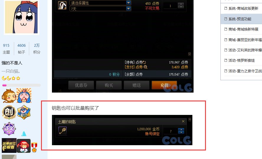 TYF喜报，土罐钥匙可以批量购买了1