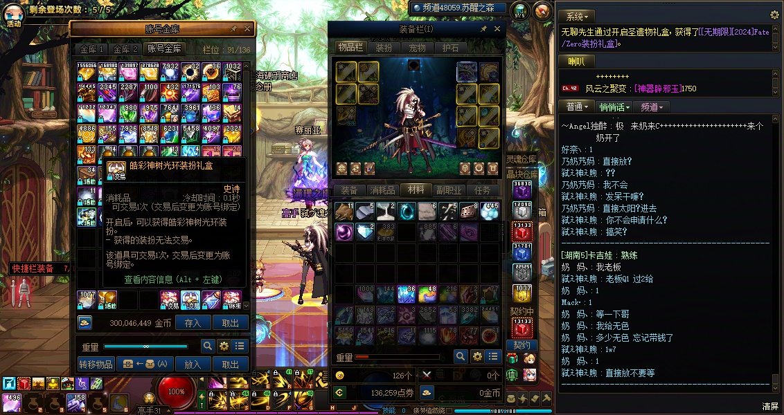 30个树枝换的光环1月16号会删除吗1