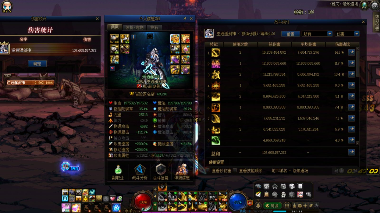 剑影现在啥强度？伤害这么低吗3