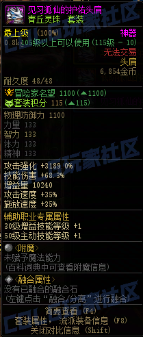【前瞻：装备图鉴】重力之泉版本-全套装与单件属性展示(先遣服1211版本)6