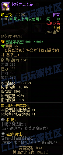 【前瞻：装备图鉴】重力之泉版本-全套装与单件属性展示(先遣服1211版本)5