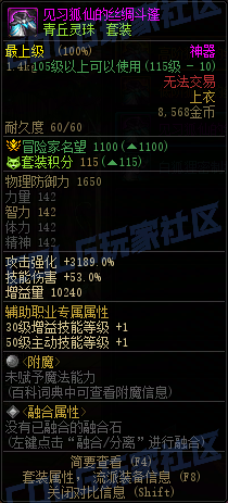 【前瞻：装备图鉴】重力之泉版本-全套装与单件属性展示(先遣服1211版本)2
