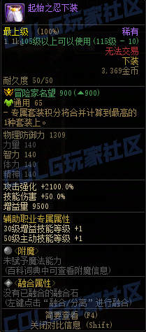 【前瞻：装备图鉴】重力之泉版本-全套装与单件属性展示(先遣服1211版本)9