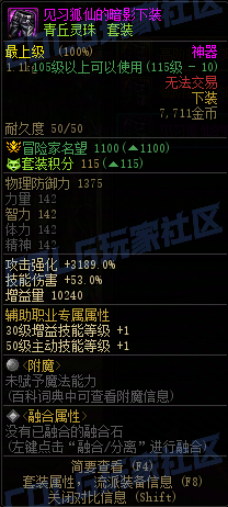 【前瞻：装备图鉴】重力之泉版本-全套装与单件属性展示(先遣服1211版本)10