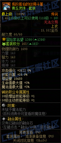 【前瞻：装备图鉴】重力之泉版本-全套装与单件属性展示(先遣服1211版本)3