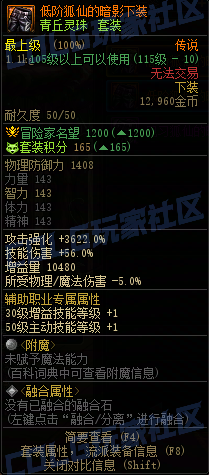 【前瞻：装备图鉴】重力之泉版本-全套装与单件属性展示(先遣服1211版本)11