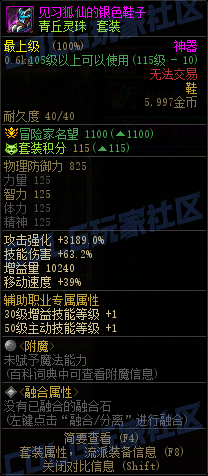 【前瞻：装备图鉴】重力之泉版本-全套装与单件属性展示(先遣服1211版本)14