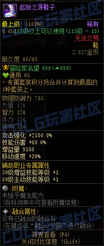 【前瞻：装备图鉴】重力之泉版本-全套装与单件属性展示(先遣服1211版本)13