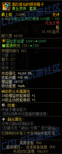 【前瞻：装备图鉴】重力之泉版本-全套装与单件属性展示(先遣服1211版本)16