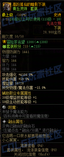 【前瞻：装备图鉴】重力之泉版本-全套装与单件属性展示(先遣服1211版本)12