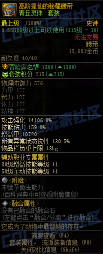【前瞻：装备图鉴】重力之泉版本-全套装与单件属性展示(先遣服1211版本)20