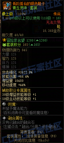【前瞻：装备图鉴】重力之泉版本-全套装与单件属性展示(先遣服1211版本)15