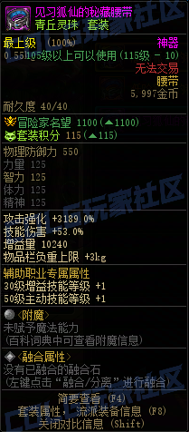 【前瞻：装备图鉴】重力之泉版本-全套装与单件属性展示(先遣服1211版本)18