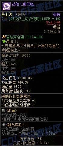 【前瞻：装备图鉴】重力之泉版本-全套装与单件属性展示(先遣服1211版本)21