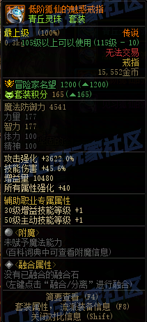 【前瞻：装备图鉴】重力之泉版本-全套装与单件属性展示(先遣服1211版本)28